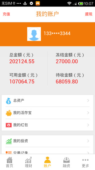 免費下載財經APP|联合贷 app開箱文|APP開箱王