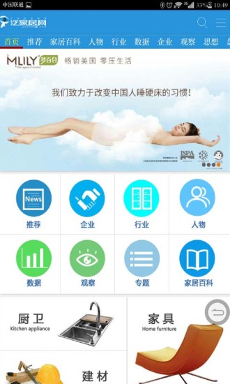 免費下載書籍APP|泛家居 app開箱文|APP開箱王