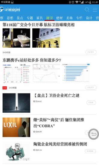 免費下載書籍APP|泛家居 app開箱文|APP開箱王