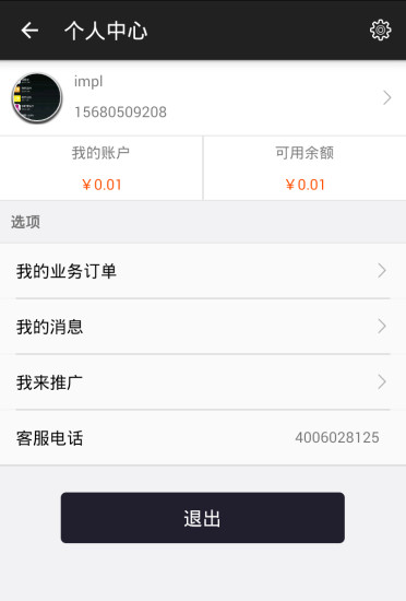 免費下載生活APP|跑男众包 app開箱文|APP開箱王