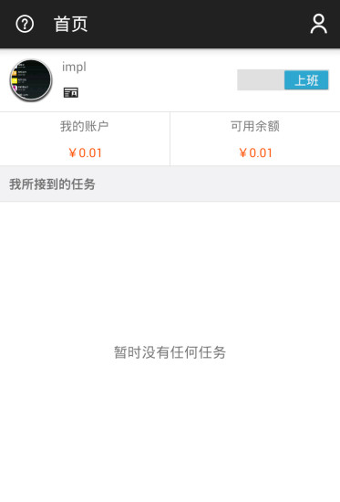 免費下載生活APP|跑男众包 app開箱文|APP開箱王