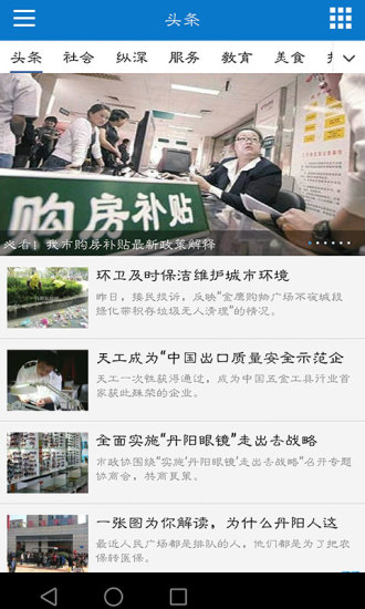 免費下載新聞APP|新鲜 app開箱文|APP開箱王