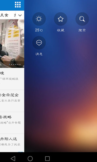 免費下載新聞APP|新鲜 app開箱文|APP開箱王