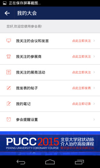 免費下載生活APP|PUCC app開箱文|APP開箱王