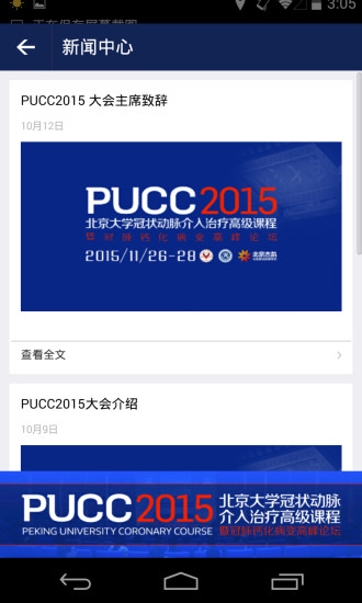 免費下載生活APP|PUCC app開箱文|APP開箱王