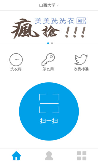 免費下載生活APP|美美洗 app開箱文|APP開箱王