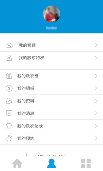 免費下載生活APP|美美洗 app開箱文|APP開箱王