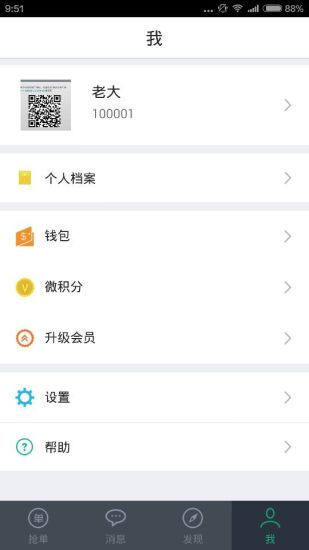 免費下載生活APP|微布 app開箱文|APP開箱王