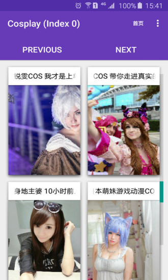 免費下載攝影APP|Cosplay app開箱文|APP開箱王