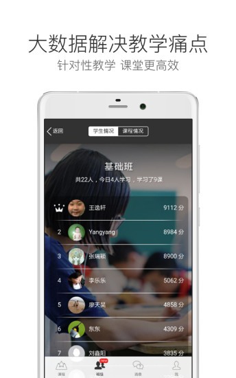 免費下載教育APP|BOXFiSH盒子鱼智能英语教材教师版 app開箱文|APP開箱王