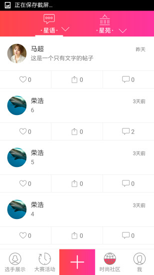 免費下載娛樂APP|选秀 app開箱文|APP開箱王