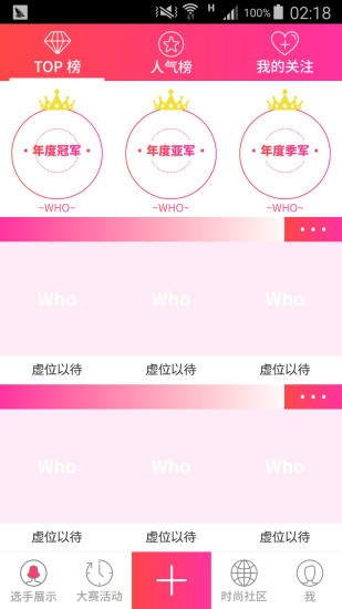 免費下載娛樂APP|选秀 app開箱文|APP開箱王