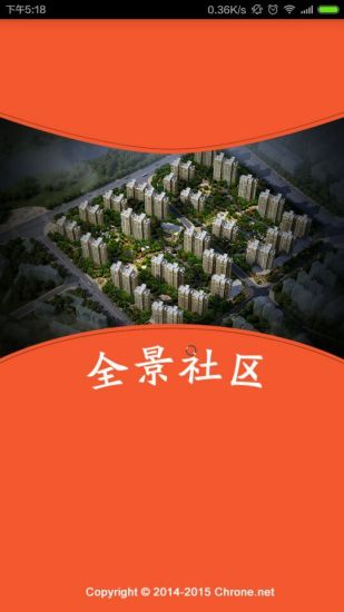 免費下載生活APP|全景社区 app開箱文|APP開箱王