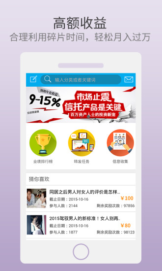 免費下載工具APP|享推 app開箱文|APP開箱王