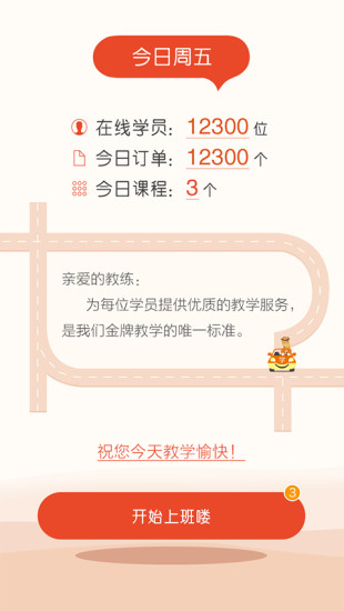 免費下載教育APP|快马学车教练端 app開箱文|APP開箱王