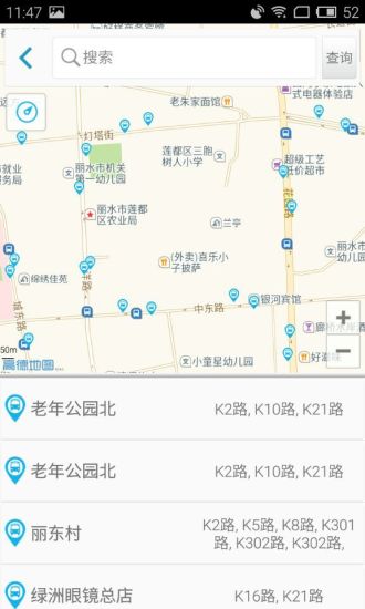 免費下載生活APP|丽水公众出行 app開箱文|APP開箱王