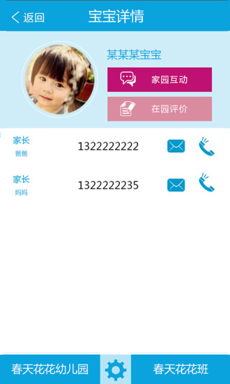 免費下載教育APP|幼教宝 app開箱文|APP開箱王