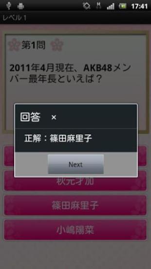 免費下載娛樂APP|AKB考试 app開箱文|APP開箱王