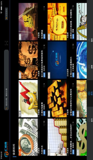 免費下載財經APP|汇视直播HD app開箱文|APP開箱王