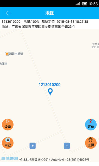 免費下載生活APP|关爱守护 app開箱文|APP開箱王