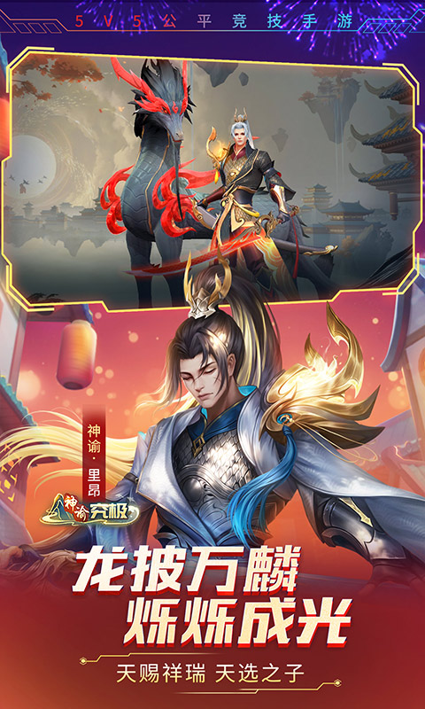 时空召唤 截图 2