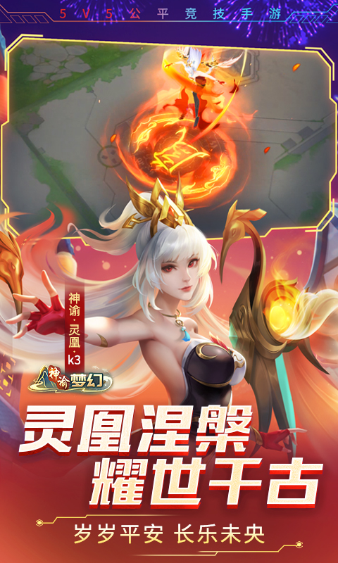 时空召唤 截图 3
