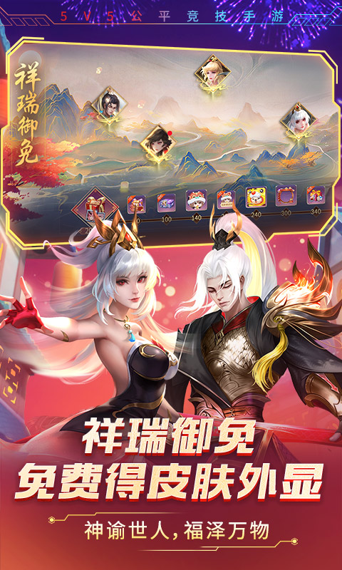 时空召唤 截图 4