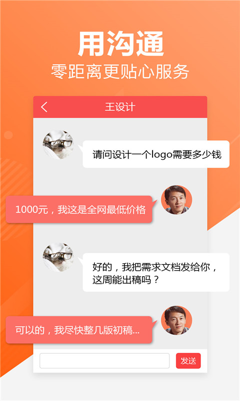 一品接单 截图 5