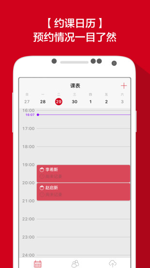 免費下載健康APP|私教小蜜 app開箱文|APP開箱王