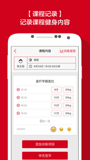 免費下載健康APP|私教小蜜 app開箱文|APP開箱王