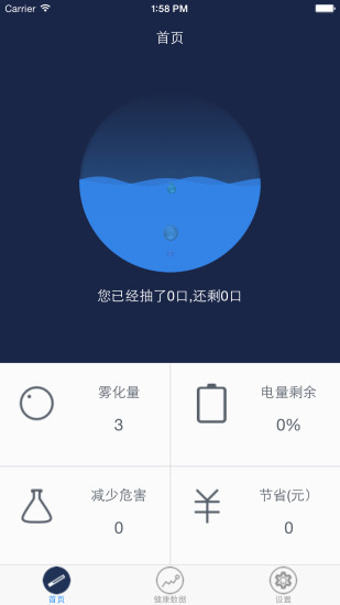 免費下載健康APP|劲嘉烟管家 app開箱文|APP開箱王