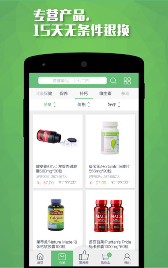 免費下載購物APP|724 app開箱文|APP開箱王