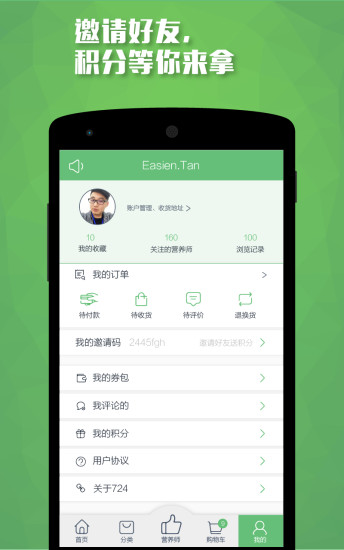 免費下載購物APP|724 app開箱文|APP開箱王