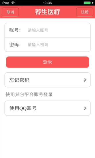 免費下載健康APP|养生医疗生意圈 app開箱文|APP開箱王