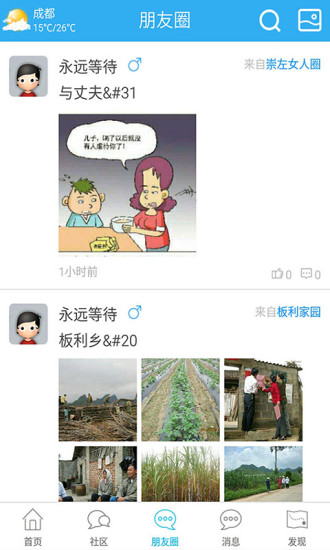 免費下載生活APP|崇左爱家园网 app開箱文|APP開箱王