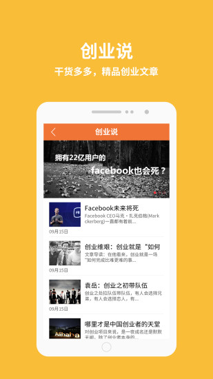 免費下載社交APP|大学合伙人 app開箱文|APP開箱王