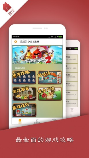 免費下載工具APP|愤怒的小鸟2玩咖攻略 app開箱文|APP開箱王