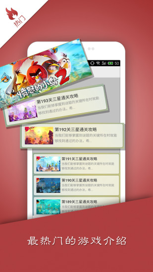 免費下載工具APP|愤怒的小鸟2玩咖攻略 app開箱文|APP開箱王