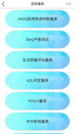 免費下載健康APP|评估盒子 app開箱文|APP開箱王