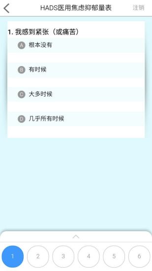 免費下載健康APP|评估盒子 app開箱文|APP開箱王