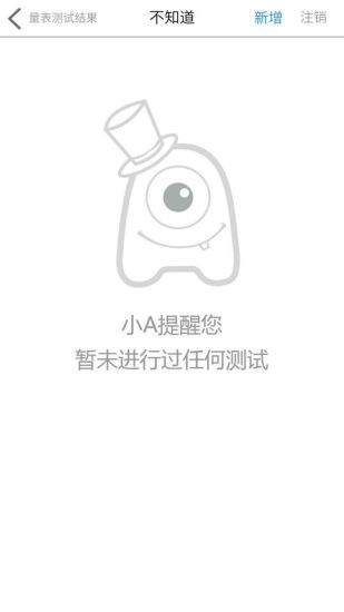 免費下載健康APP|评估盒子 app開箱文|APP開箱王