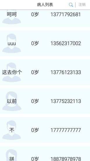 免費下載健康APP|评估盒子 app開箱文|APP開箱王