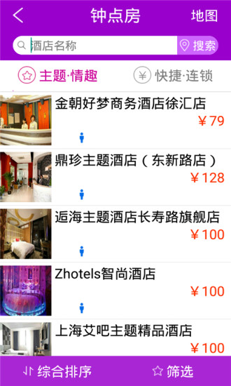 免費下載旅遊APP|九点钟 app開箱文|APP開箱王