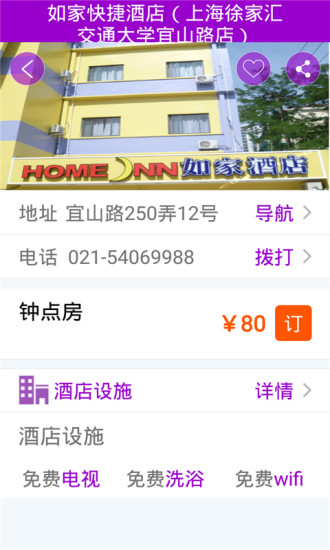 免費下載旅遊APP|九点钟 app開箱文|APP開箱王