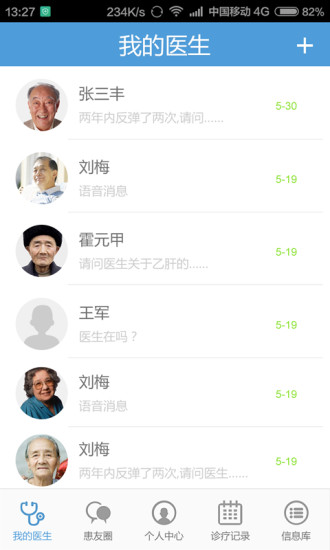 免費下載健康APP|乙肝随访患者版 app開箱文|APP開箱王