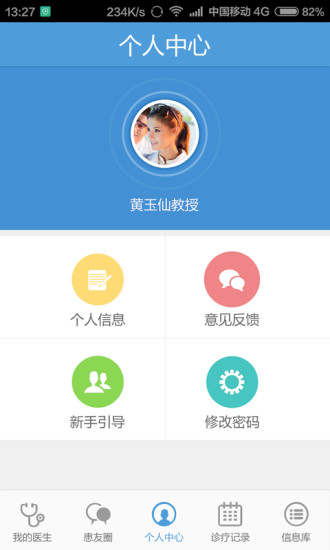 免費下載健康APP|乙肝随访患者版 app開箱文|APP開箱王