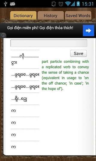 English Myanmar Dictionary