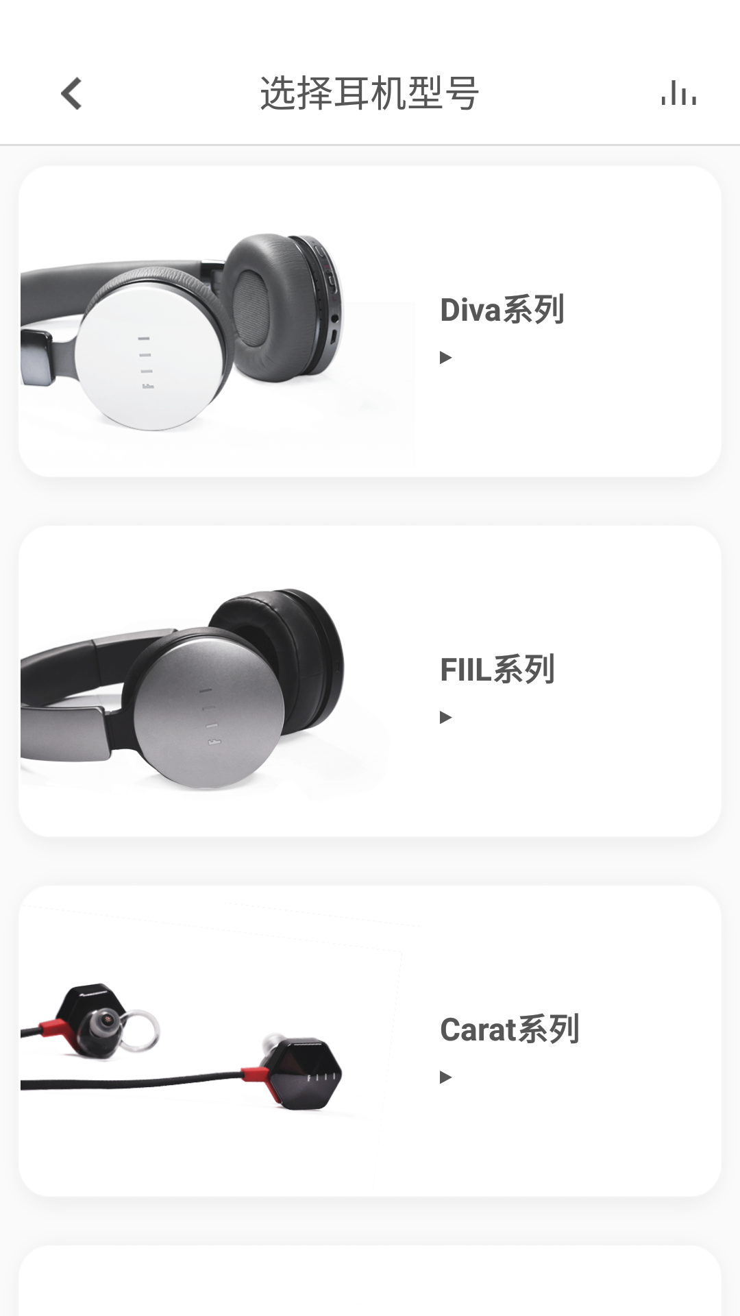 fiil+ 截图 3