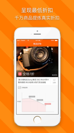 免費下載購物APP|双11折扣大全 app開箱文|APP開箱王