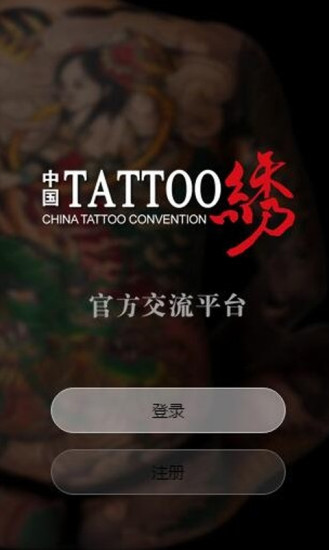 免費下載社交APP|TATTOO绣 app開箱文|APP開箱王